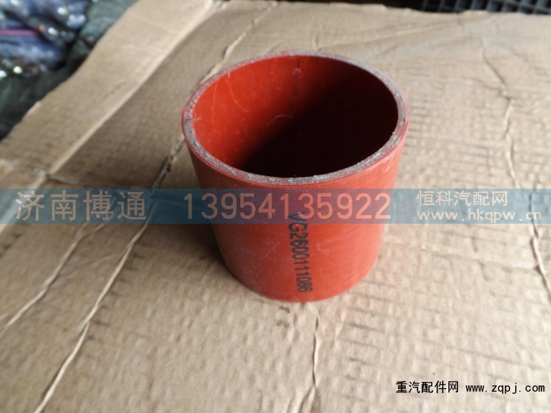 VG2600110824,带纤维夹层橡胶软管,济南博通重汽备件库