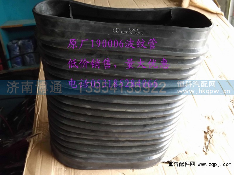 DZ91259190006,,济南博通重汽备件库