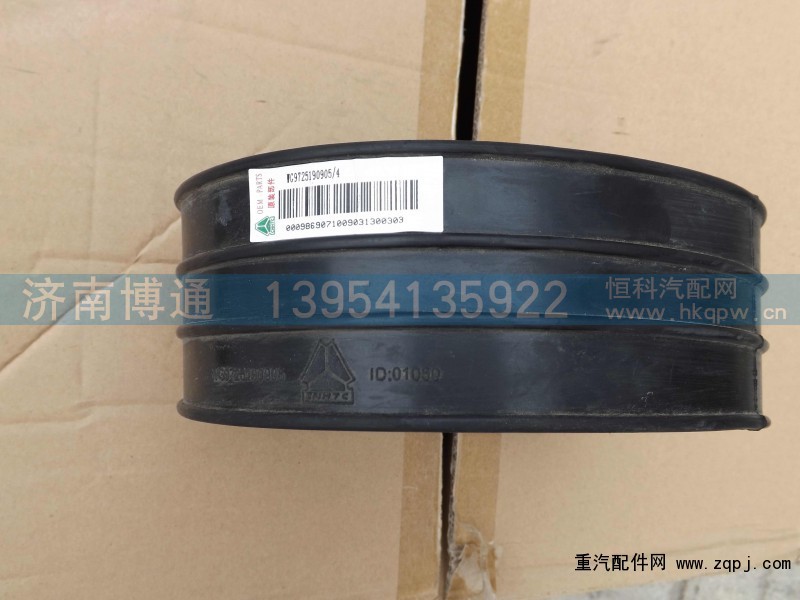 WG9725190905,,济南博通重汽备件库
