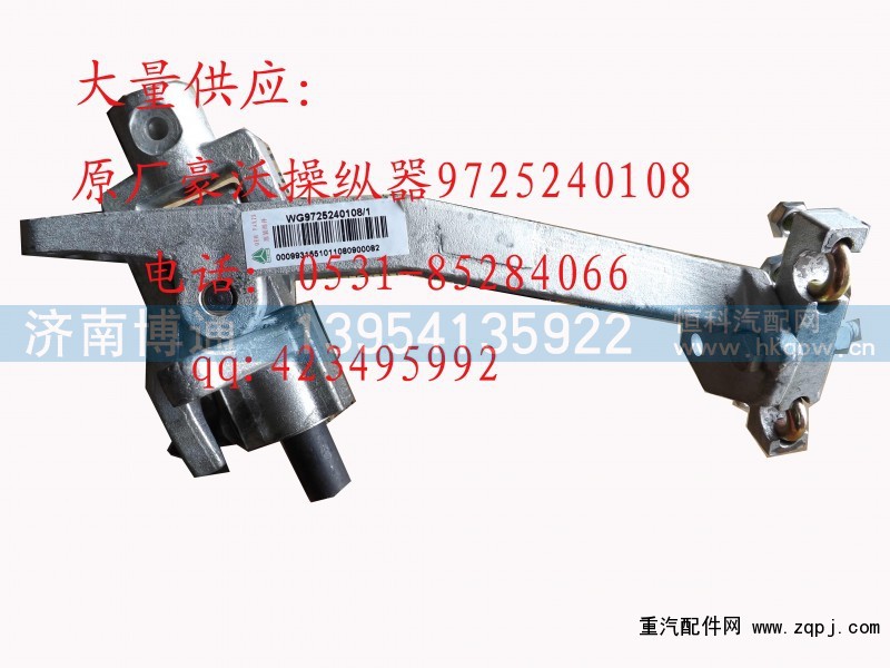 WG9725240108,,济南博通重汽备件库