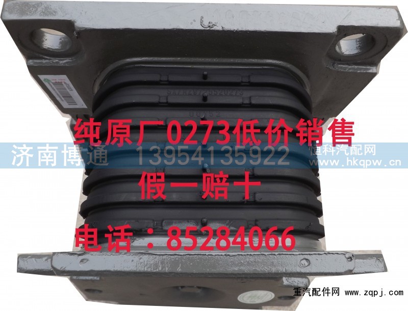 WG9725520273,橡胶支座,济南博通重汽备件库