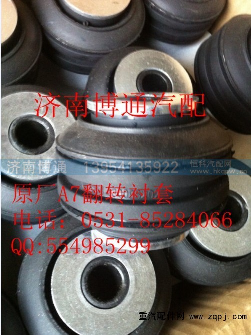 AZ1663430095,衬套,济南博通重汽备件库