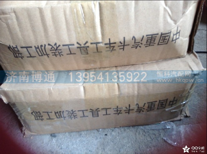 AZ1642430256,翻转铁衬套,济南博通重汽备件库