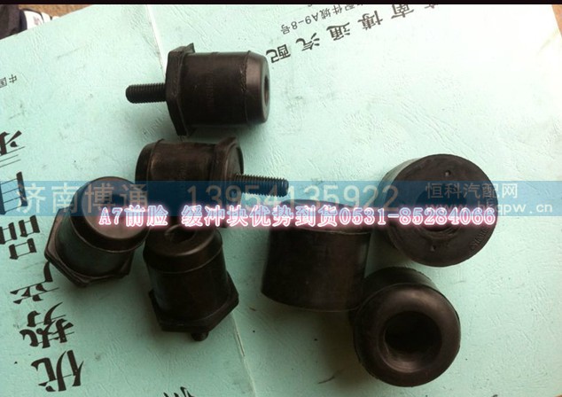 AZ1664430094,橡膠塊,濟(jì)南博通重汽備件庫(kù)