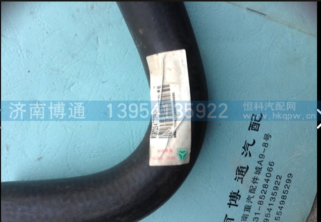 WG9725477090,成型軟管 （轉(zhuǎn)向油罐-助力泵,濟(jì)南博通重汽備件庫(kù)