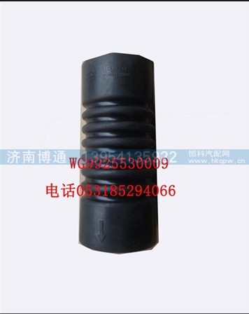 WG9925530009,下水室胶管,济南博通重汽备件库