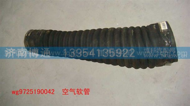 WG9725190042,膠管,濟南博通重汽備件庫