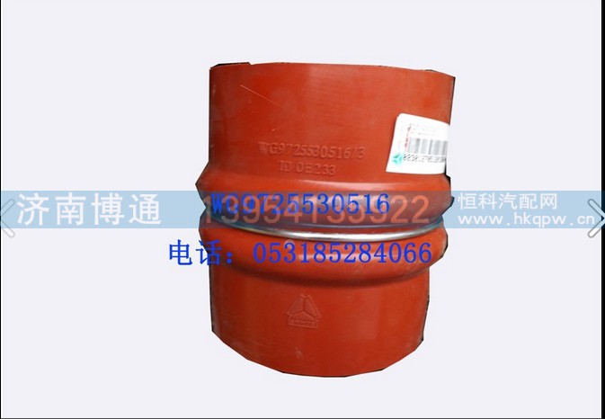 WG9725530516,中冷器胶管,济南博通重汽备件库