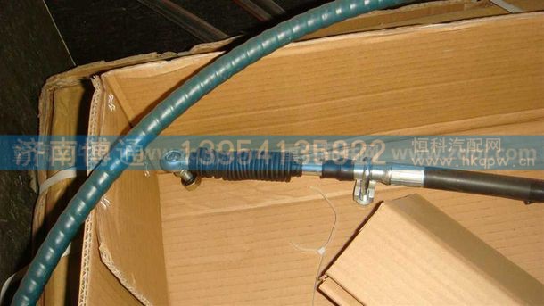 WG9725240052/2,换挡软轴总成,济南博通重汽备件库
