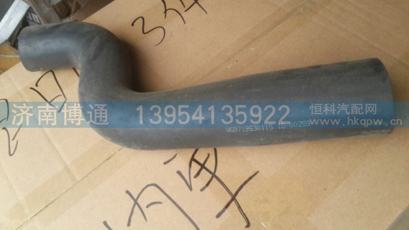 WG9719530115 散热器进水管(铝水箱),WG9719530115 散热器进水管(铝水箱),济南博通重汽备件库