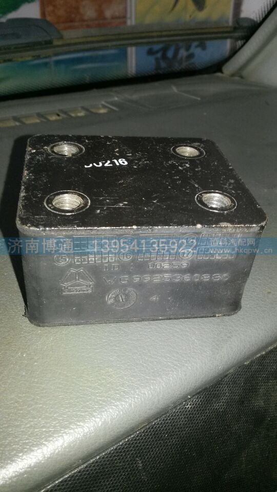 wg9925360880,橡胶金属软垫-wg9925360880,济南博通重汽备件库