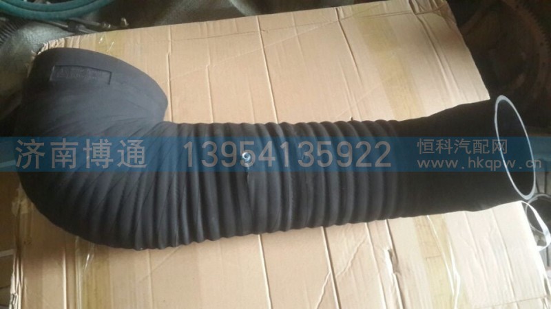 WG9925191006,空气胶管总成,济南博通重汽备件库