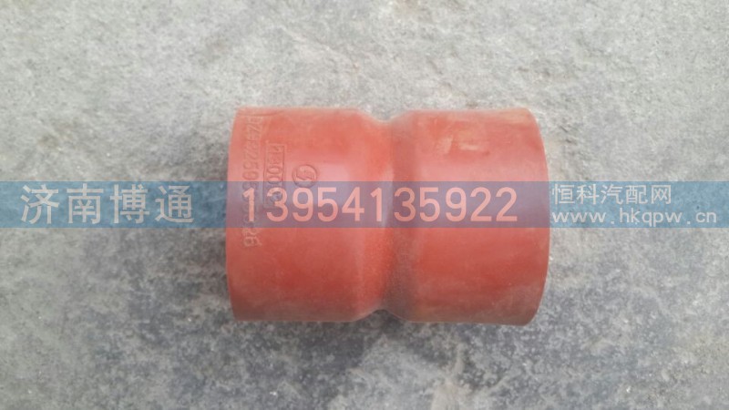 DZ93259535326 硅胶管,DZ93259535326 硅胶管,济南博通重汽备件库