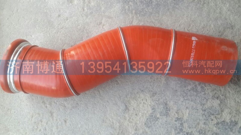 wg9770530178,中冷器进气胶管,济南博通重汽备件库