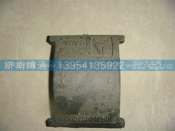 AZ9925521278,橡胶支座,济南博通重汽备件库