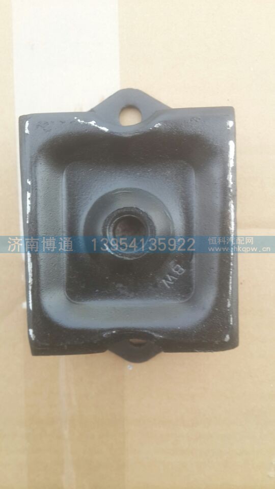 WG1680590095,发动机前支承（橡胶-金属支承）,济南博通重汽备件库