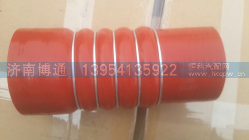WG9925530108,中冷器胶管,济南博通重汽备件库