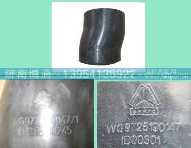 WG9725190147,,濟(jì)南博通重汽備件庫