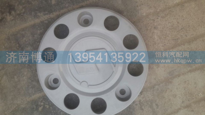 DZ93259615001,前轮罩,济南博通重汽备件库