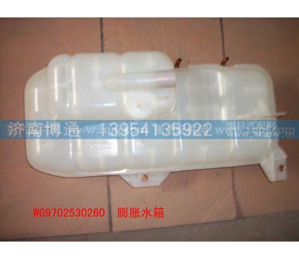 WG9719530260,,济南博通重汽备件库