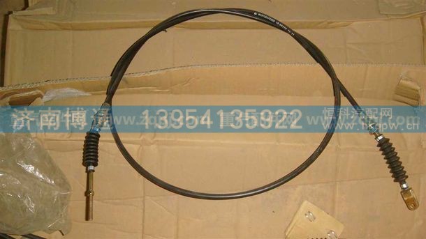 WG9925570211,油门拉索总成,济南博通重汽备件库