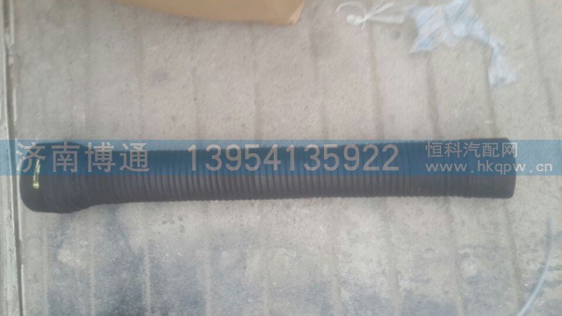 DZ9112190080,空气软管,济南博通重汽备件库