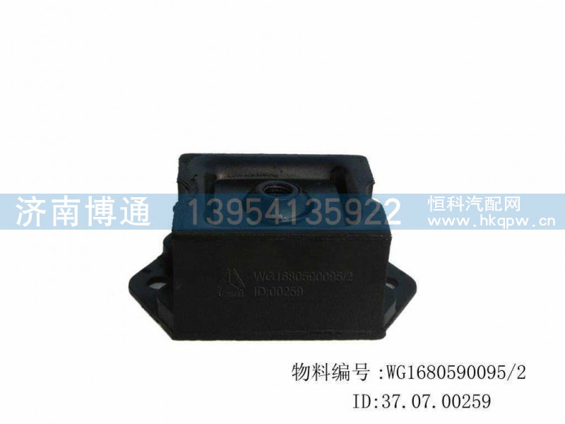 1680590095,前支撑,济南博通重汽备件库