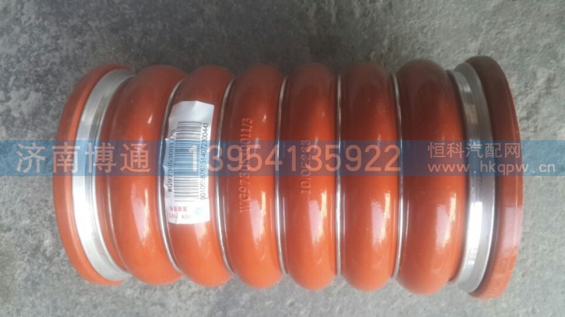 WG9730530011/3,中冷器进气胶管,济南博通重汽备件库