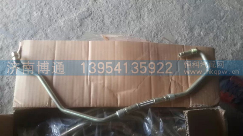 VG1093110046,增压器进油管总成,济南博通重汽备件库