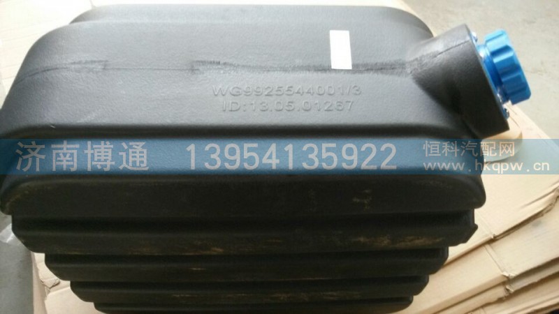 WG9925544001,尿素箱總成,濟(jì)南博通重汽備件庫