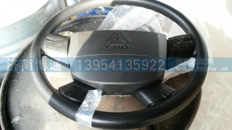 WG9925470064,轉向盤,濟南博通重汽備件庫
