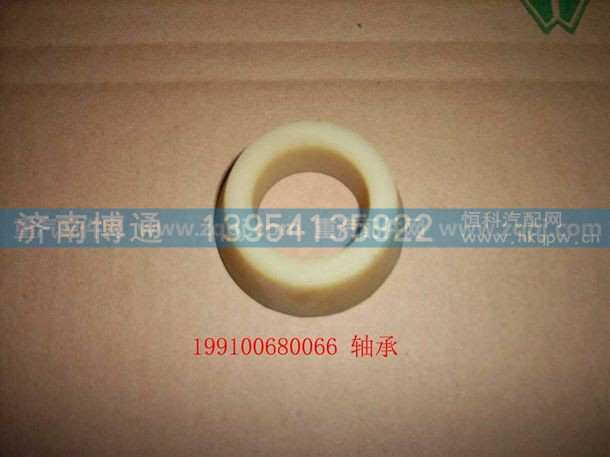 199100680066 轴承,轴承,济南博通重汽备件库