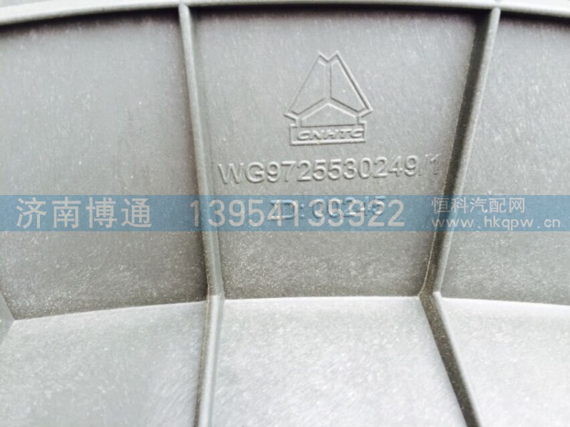 WG9725530249 风扇护风罩,WG9725530249 风扇护风罩,济南博通重汽备件库