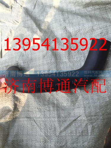 VG1238110039橡膠管,VG1238110039橡膠管,濟(jì)南博通重汽備件庫(kù)