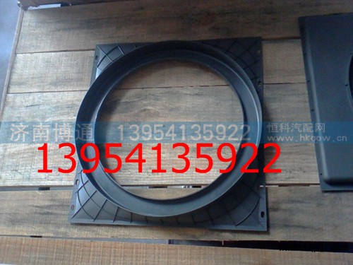 護(hù)風(fēng)圈nz9525530208,護(hù)風(fēng)圈nz9525530208,濟(jì)南博通重汽備件庫