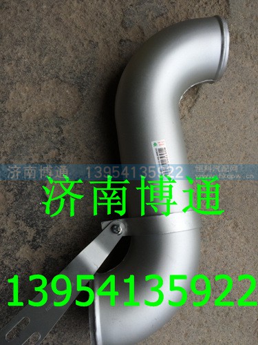 中冷器出氣管WG9725530230,中冷器出氣管WG9725530230,濟南博通重汽備件庫