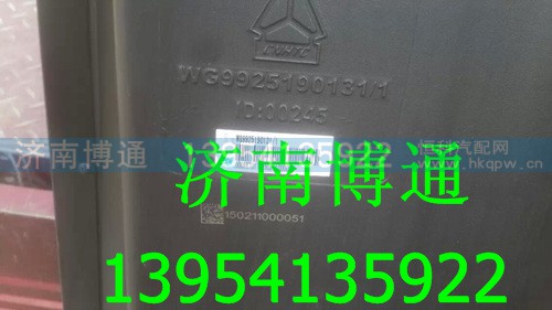 9925190131高地板加长进气道总成,9925190131高地板加长进气道总成,济南博通重汽备件库
