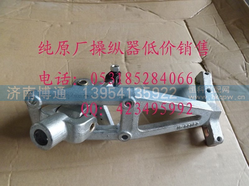 WG9725240107/3 操纵器总成,WG9725240107/3 操纵器总成,济南博通重汽备件库