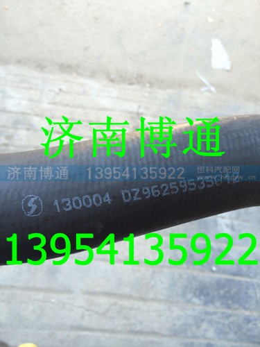 DZ96259535012 散热器出水胶管,DZ96259535012 散热器出水胶管,济南博通重汽备件库