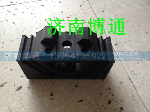 WG9725593031重汽HOWO发动机后支撑,WG9725593031重汽HOWO发动机后支撑,济南博通重汽备件库