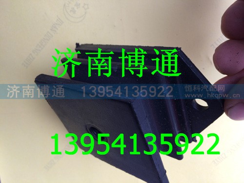 DZ9114593001,DZ9114593001发动机前悬置软垫,济南博通重汽备件库