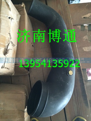 WG9725193904 进气管总成,,济南博通重汽备件库