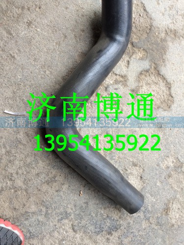 WG9725530194,散热器进水胶管,济南博通重汽备件库