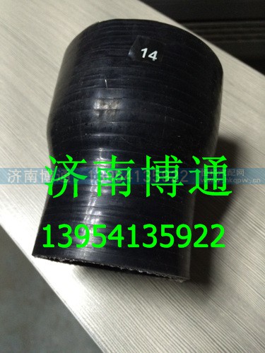 DZ96259535043,德龙变径EPDM胶管,济南博通重汽备件库