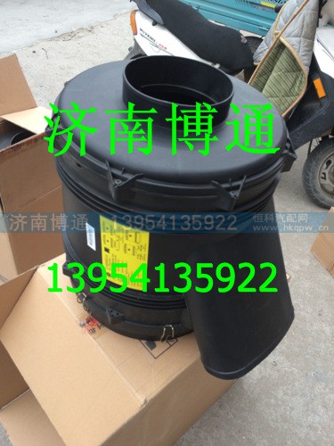 WG9925190005,原廠豪沃A7空濾器總成,濟(jì)南博通重汽備件庫