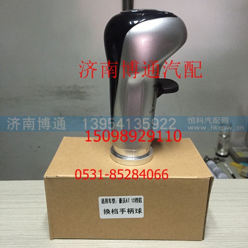 WG9700240022 重汽A7手柄球,WG9700240022 重汽A7手柄球,济南博通重汽备件库