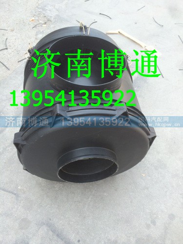 WG9725190200,HOWO空氣濾清器總成,濟南博通重汽備件庫