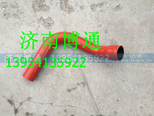 發(fā)動(dòng)機(jī)成型進(jìn)水管SZ953000824,發(fā)動(dòng)機(jī)成型進(jìn)水管SZ953000824,濟(jì)南博通重汽備件庫(kù)