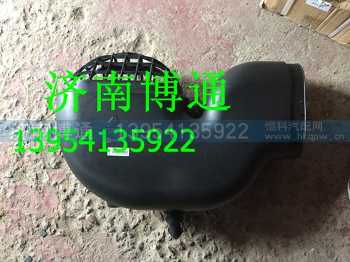 WG9925191121  T7H原厂进气塑料管,WG9925191121  T7H原厂进气塑料管,济南博通重汽备件库