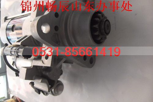 QDJ273A,玉柴起动机,济南畅博汽车零部件有限公司